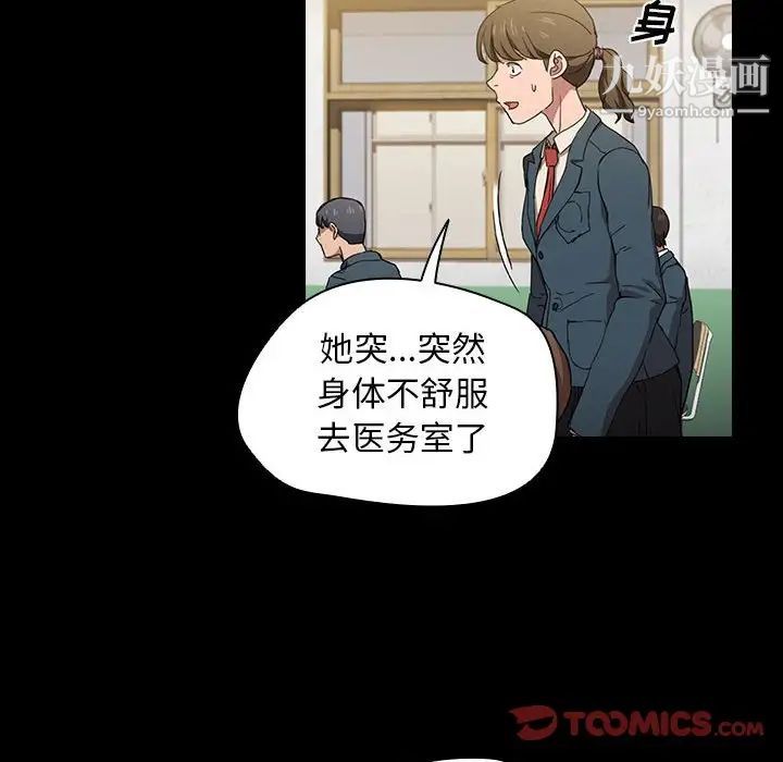 《没种又怎样》漫画最新章节第16话免费下拉式在线观看章节第【30】张图片