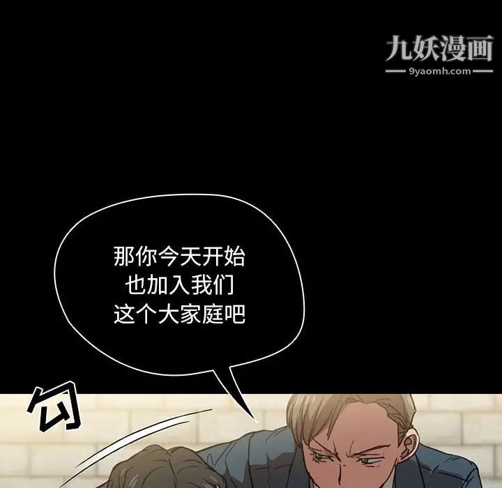 《没种又怎样》漫画最新章节第16话免费下拉式在线观看章节第【79】张图片