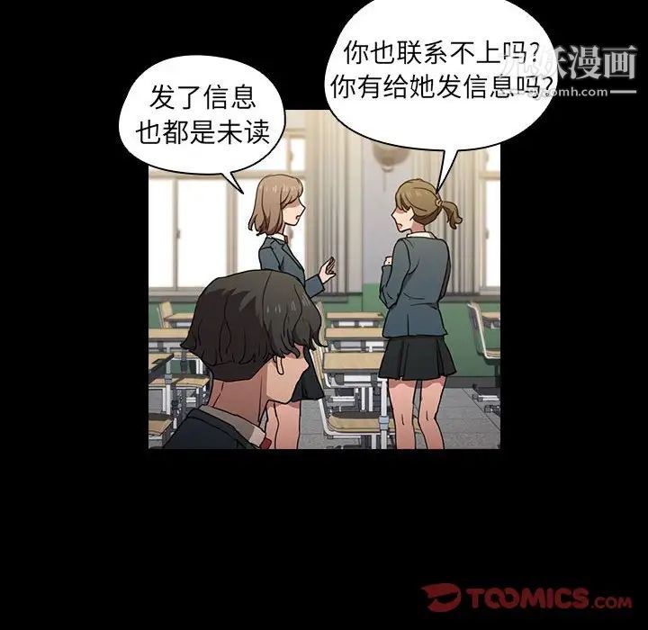 《没种又怎样》漫画最新章节第16话免费下拉式在线观看章节第【18】张图片