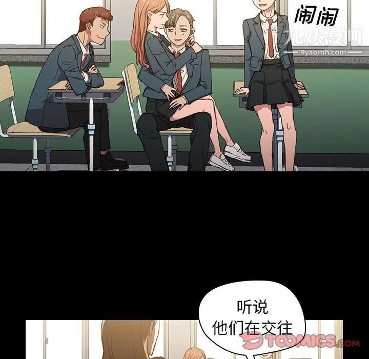 《没种又怎样》漫画最新章节第16话免费下拉式在线观看章节第【45】张图片