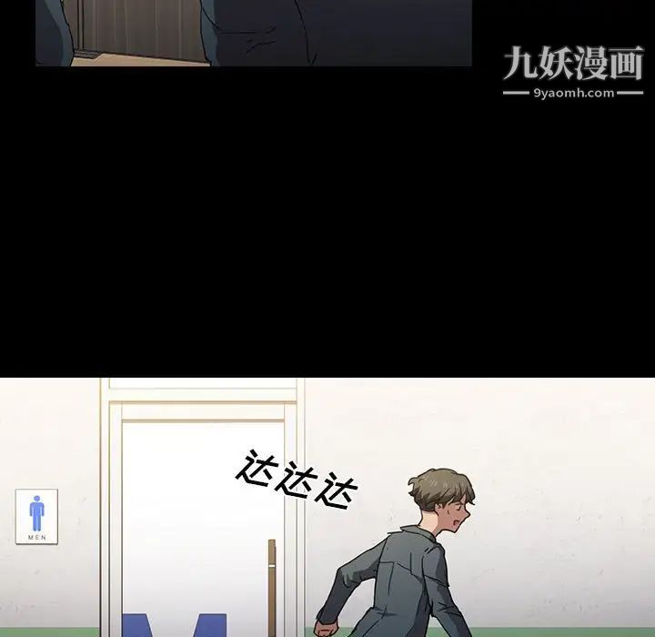 《没种又怎样》漫画最新章节第16话免费下拉式在线观看章节第【34】张图片