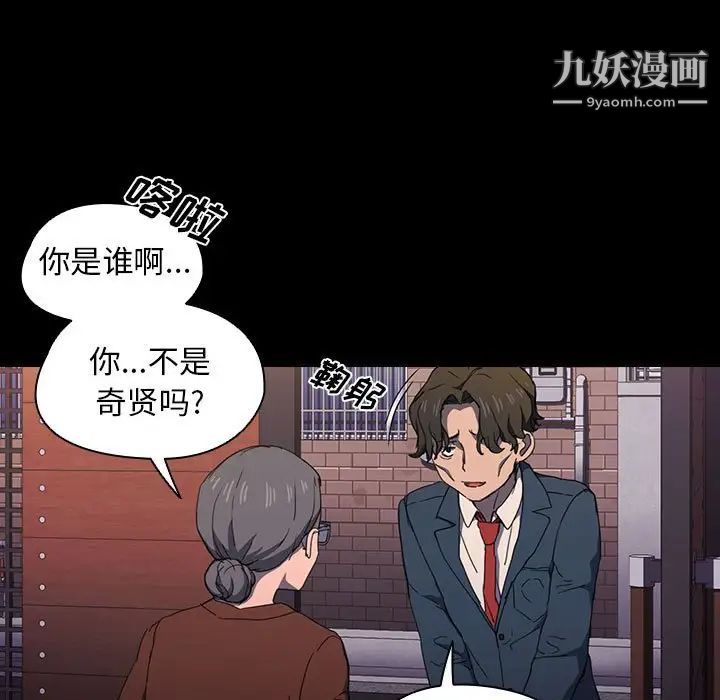 《没种又怎样》漫画最新章节第16话免费下拉式在线观看章节第【52】张图片