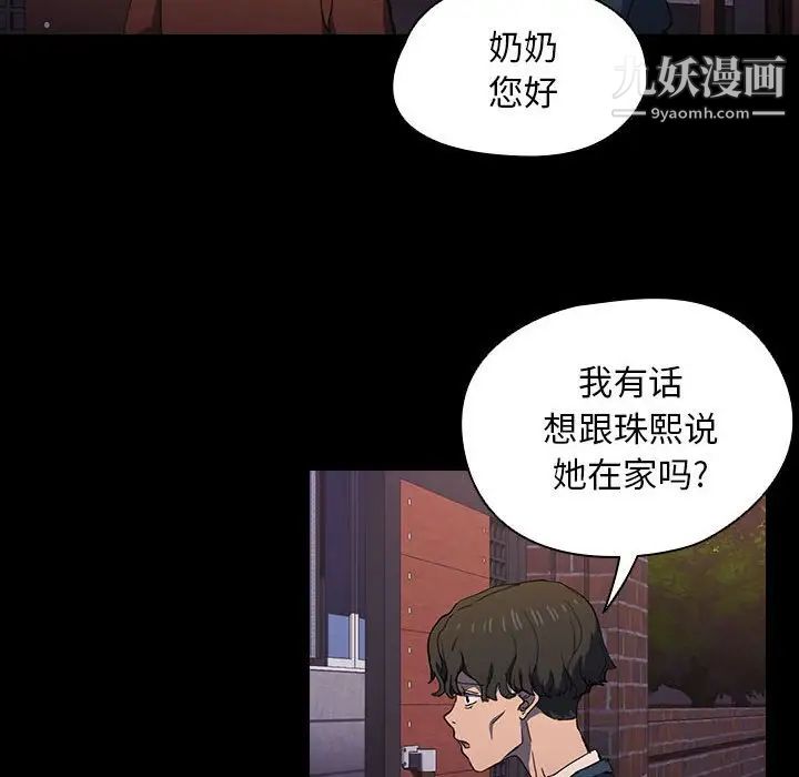 《没种又怎样》漫画最新章节第16话免费下拉式在线观看章节第【53】张图片