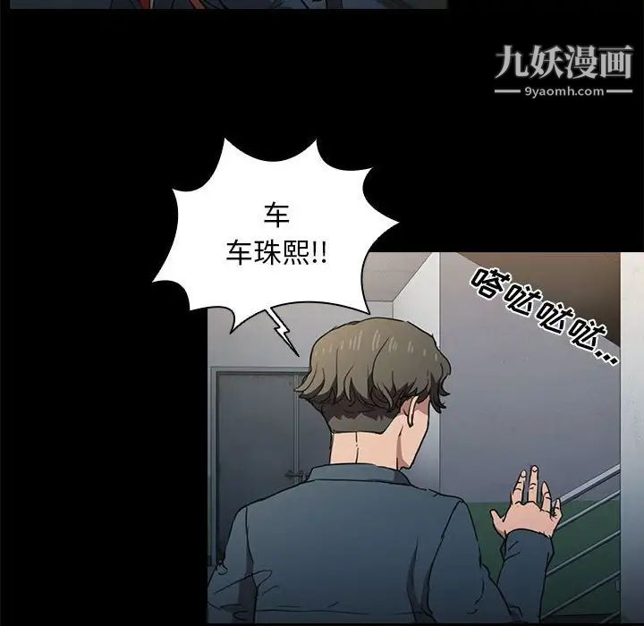 《没种又怎样》漫画最新章节第16话免费下拉式在线观看章节第【14】张图片