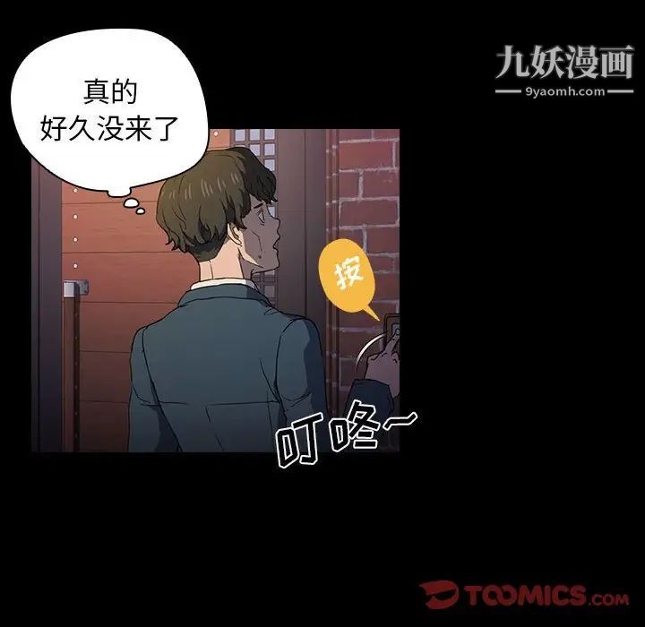 《没种又怎样》漫画最新章节第16话免费下拉式在线观看章节第【51】张图片