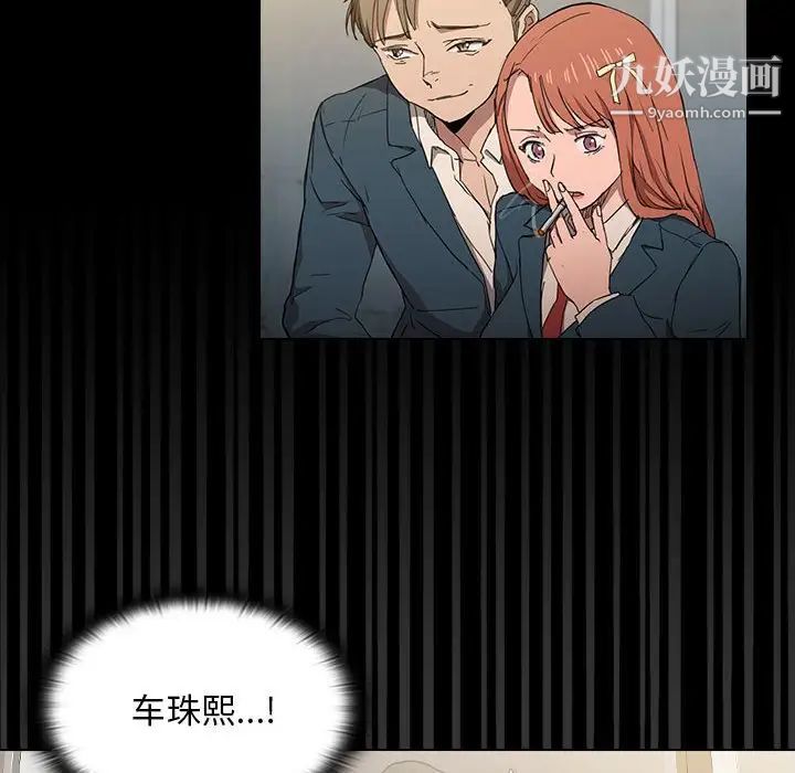 《没种又怎样》漫画最新章节第16话免费下拉式在线观看章节第【41】张图片