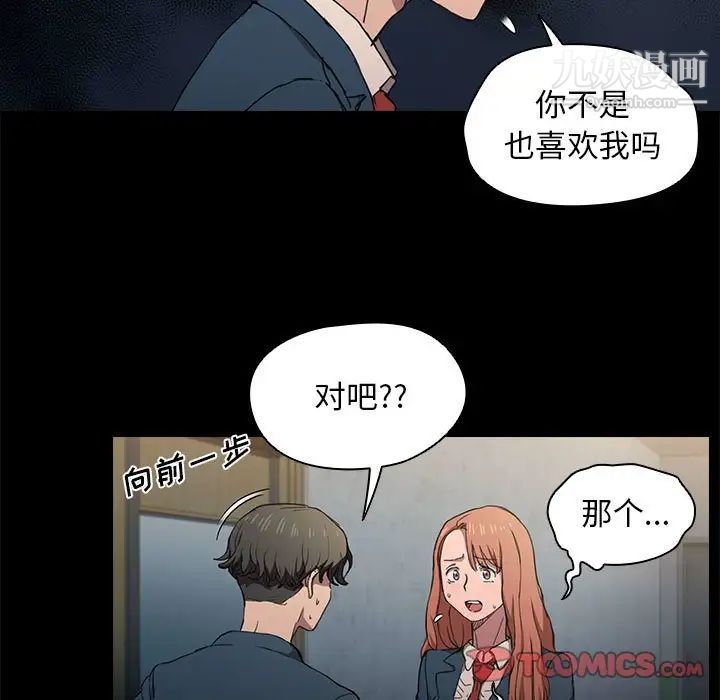 《没种又怎样》漫画最新章节第16话免费下拉式在线观看章节第【9】张图片