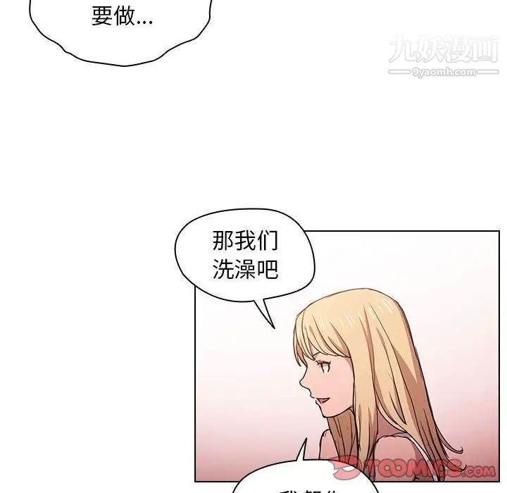 《没种又怎样》漫画最新章节第17话免费下拉式在线观看章节第【50】张图片