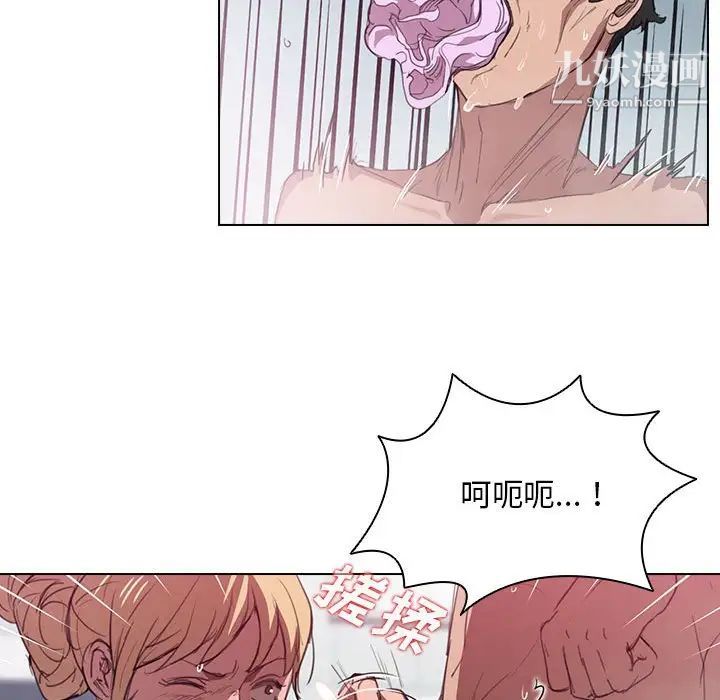 《没种又怎样》漫画最新章节第17话免费下拉式在线观看章节第【105】张图片