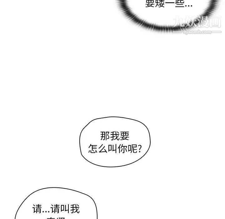 《没种又怎样》漫画最新章节第17话免费下拉式在线观看章节第【47】张图片