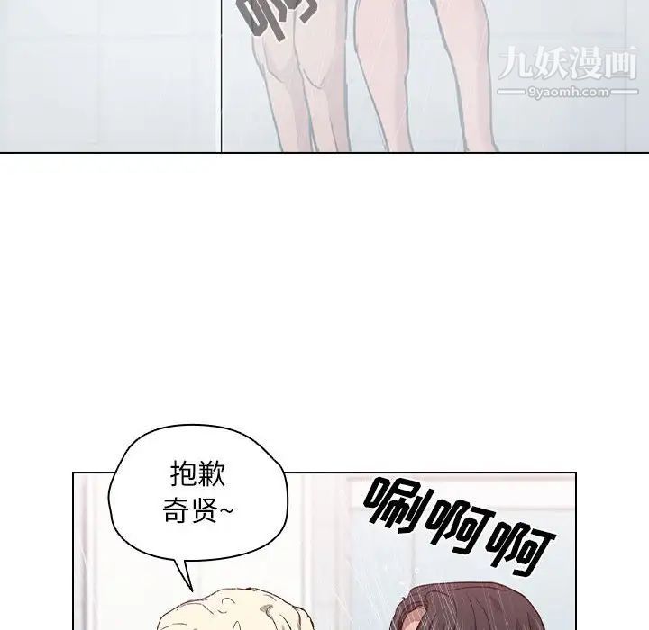 《没种又怎样》漫画最新章节第17话免费下拉式在线观看章节第【71】张图片