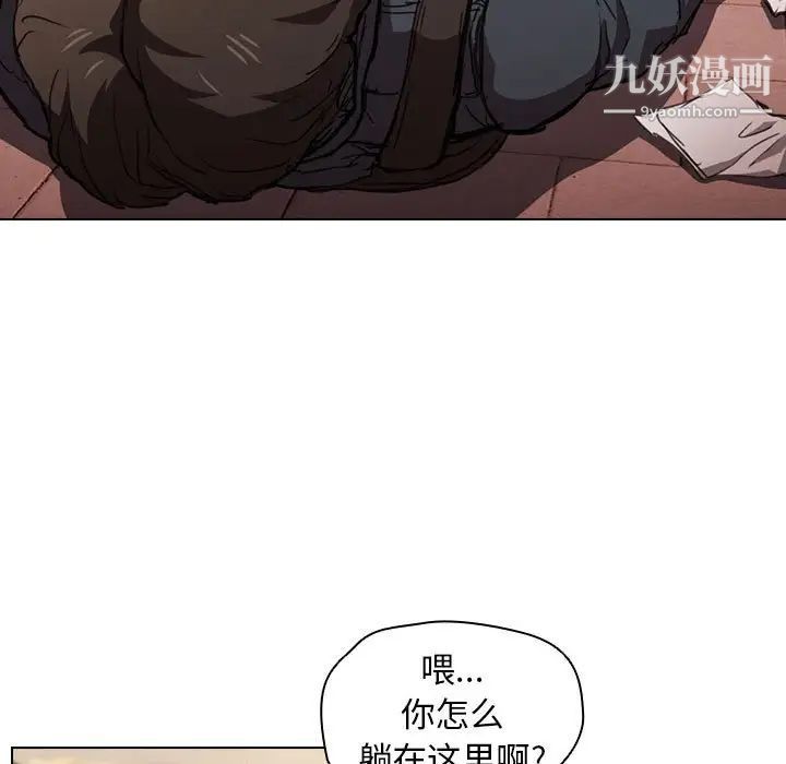 《没种又怎样》漫画最新章节第17话免费下拉式在线观看章节第【5】张图片