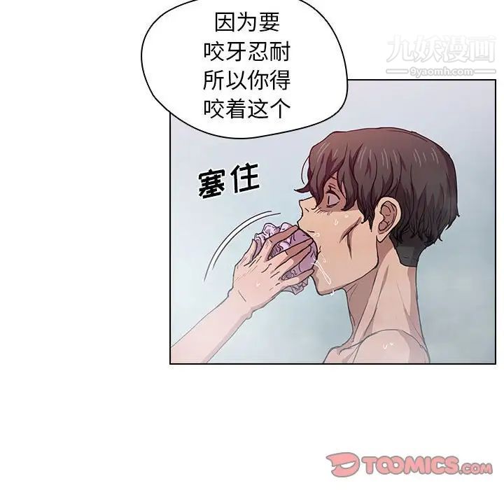 《没种又怎样》漫画最新章节第17话免费下拉式在线观看章节第【94】张图片