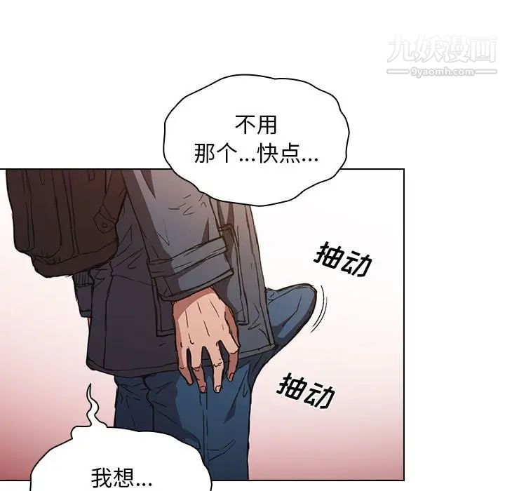 《没种又怎样》漫画最新章节第17话免费下拉式在线观看章节第【49】张图片