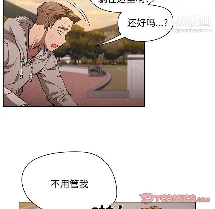 《没种又怎样》漫画最新章节第17话免费下拉式在线观看章节第【6】张图片