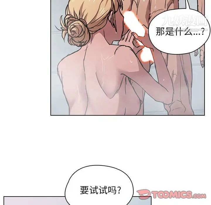 《没种又怎样》漫画最新章节第17话免费下拉式在线观看章节第【90】张图片