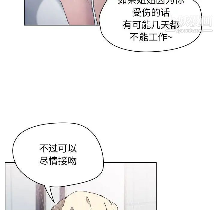 《没种又怎样》漫画最新章节第17话免费下拉式在线观看章节第【73】张图片