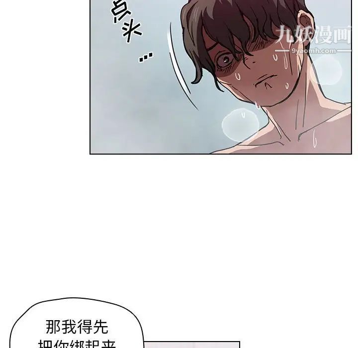 《没种又怎样》漫画最新章节第17话免费下拉式在线观看章节第【92】张图片