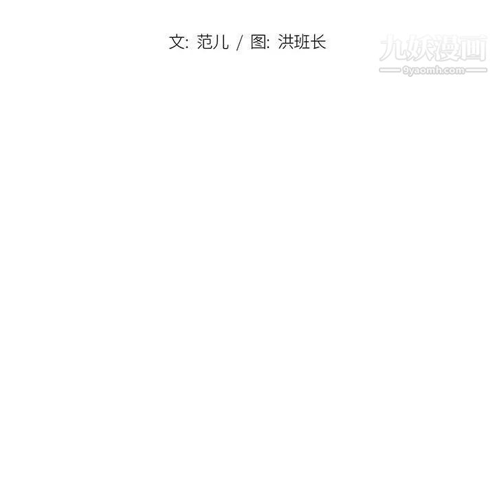 《没种又怎样》漫画最新章节第17话免费下拉式在线观看章节第【15】张图片