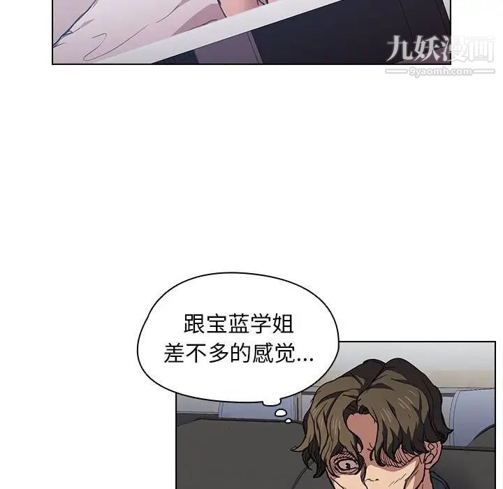 《没种又怎样》漫画最新章节第17话免费下拉式在线观看章节第【41】张图片