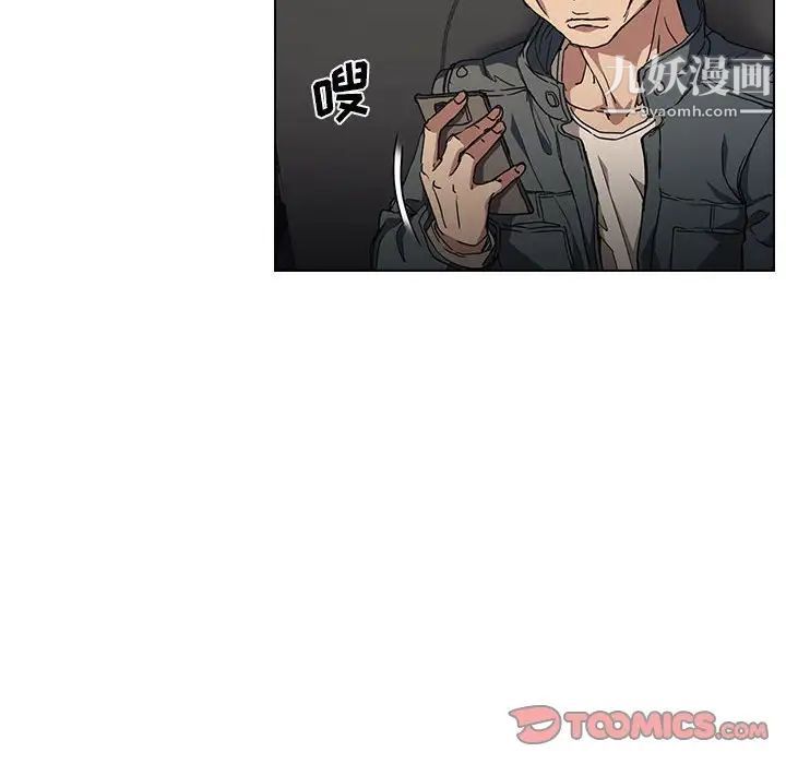 《没种又怎样》漫画最新章节第17话免费下拉式在线观看章节第【42】张图片