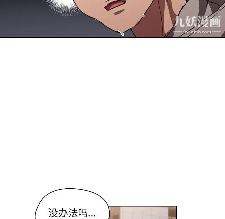 《没种又怎样》漫画最新章节第17话免费下拉式在线观看章节第【12】张图片