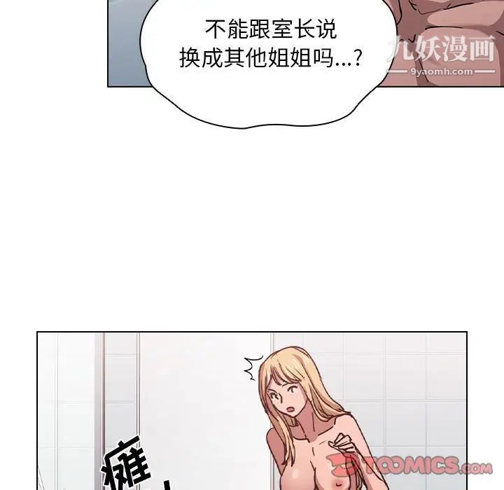 《没种又怎样》漫画最新章节第17话免费下拉式在线观看章节第【62】张图片