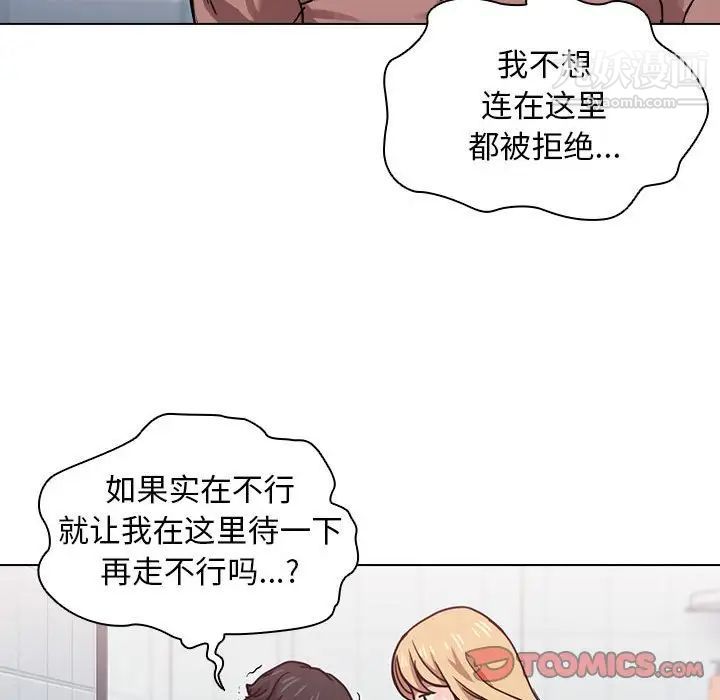 《没种又怎样》漫画最新章节第17话免费下拉式在线观看章节第【66】张图片