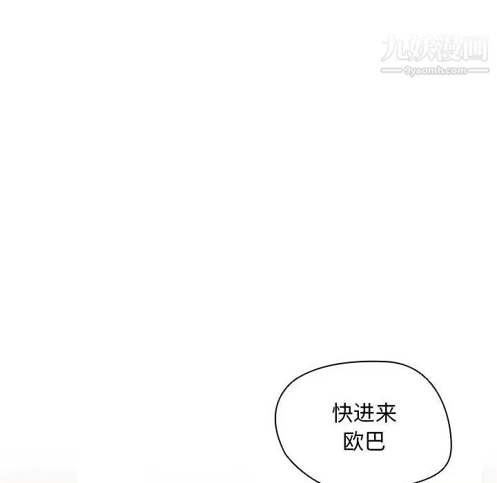 《没种又怎样》漫画最新章节第17话免费下拉式在线观看章节第【43】张图片