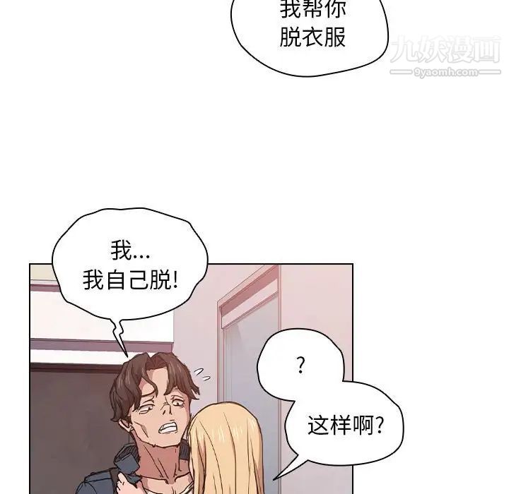 《没种又怎样》漫画最新章节第17话免费下拉式在线观看章节第【51】张图片