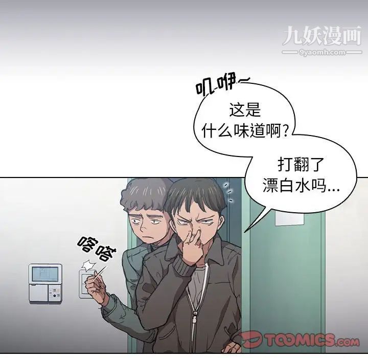 《没种又怎样》漫画最新章节第17话免费下拉式在线观看章节第【22】张图片