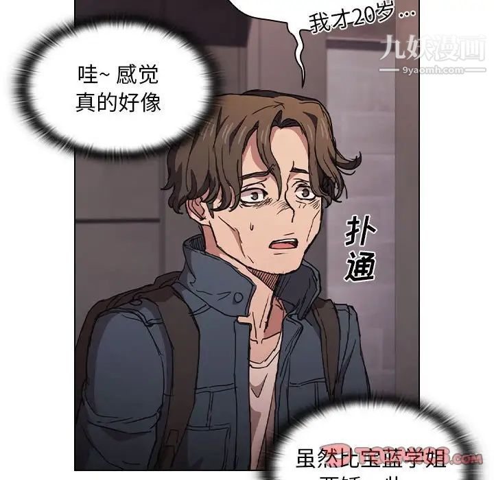 《没种又怎样》漫画最新章节第17话免费下拉式在线观看章节第【46】张图片