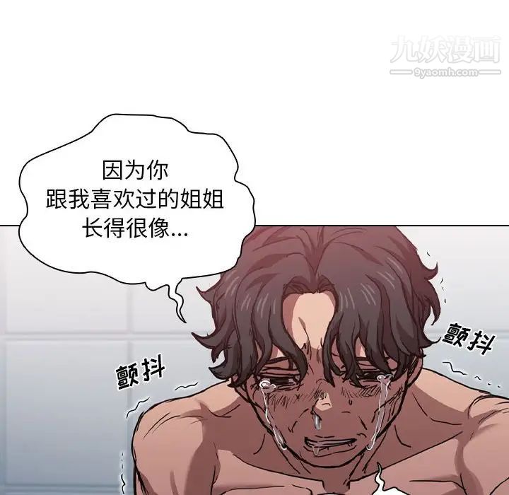 《没种又怎样》漫画最新章节第17话免费下拉式在线观看章节第【65】张图片