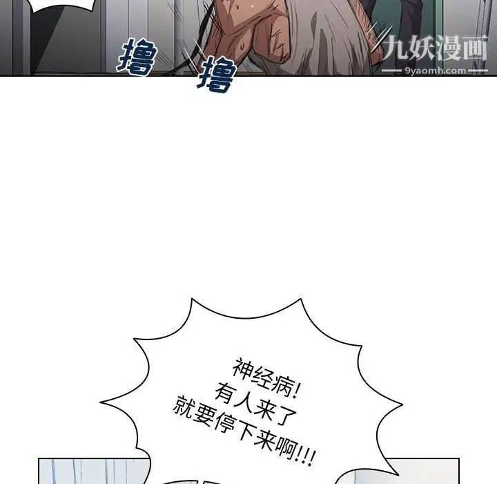 《没种又怎样》漫画最新章节第17话免费下拉式在线观看章节第【24】张图片