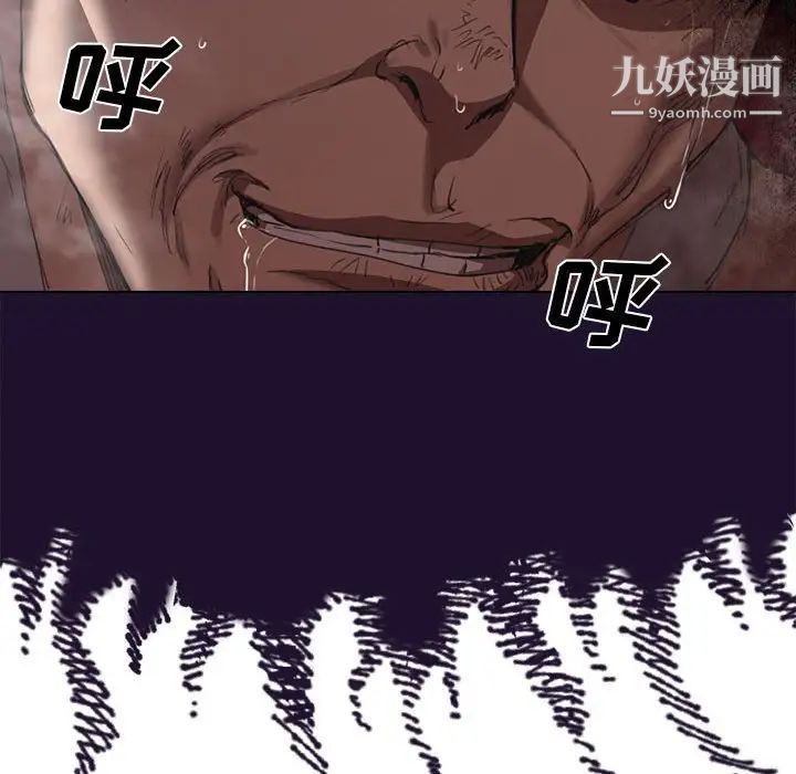 《没种又怎样》漫画最新章节第17话免费下拉式在线观看章节第【31】张图片