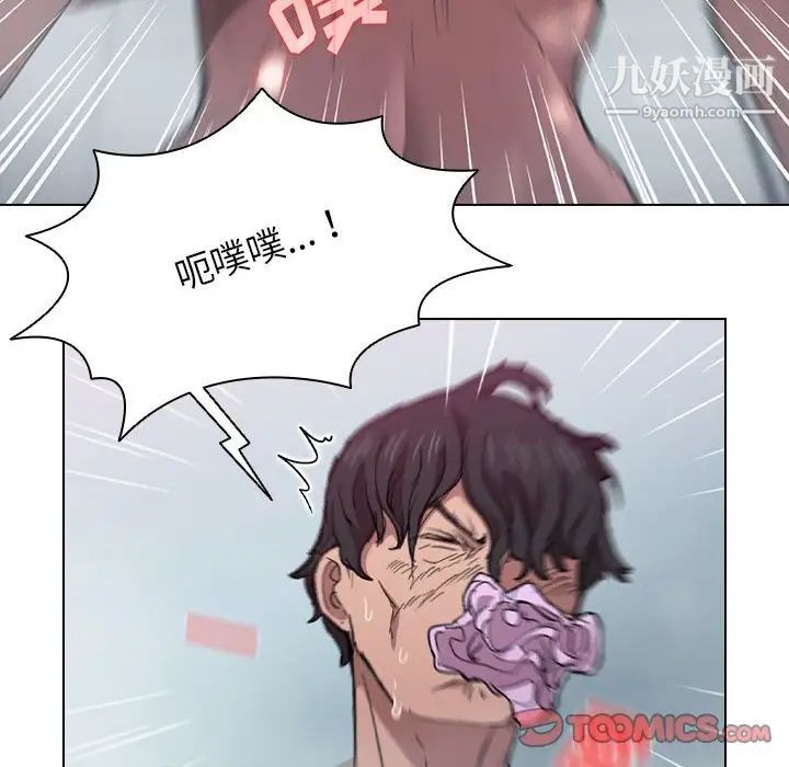 《没种又怎样》漫画最新章节第17话免费下拉式在线观看章节第【98】张图片