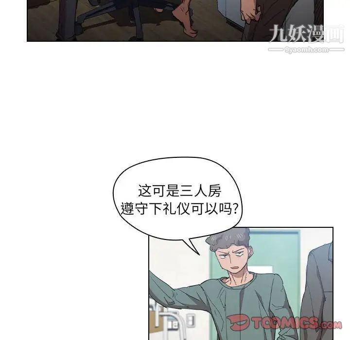 《没种又怎样》漫画最新章节第17话免费下拉式在线观看章节第【26】张图片