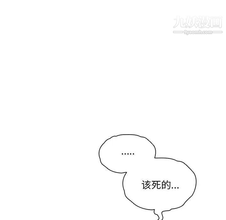 《没种又怎样》漫画最新章节第17话免费下拉式在线观看章节第【115】张图片