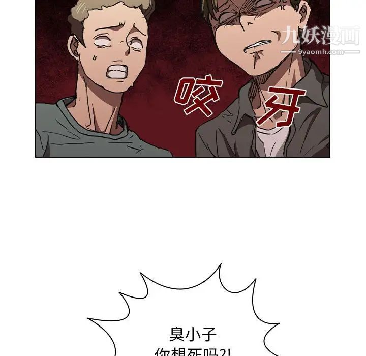 《没种又怎样》漫画最新章节第17话免费下拉式在线观看章节第【33】张图片