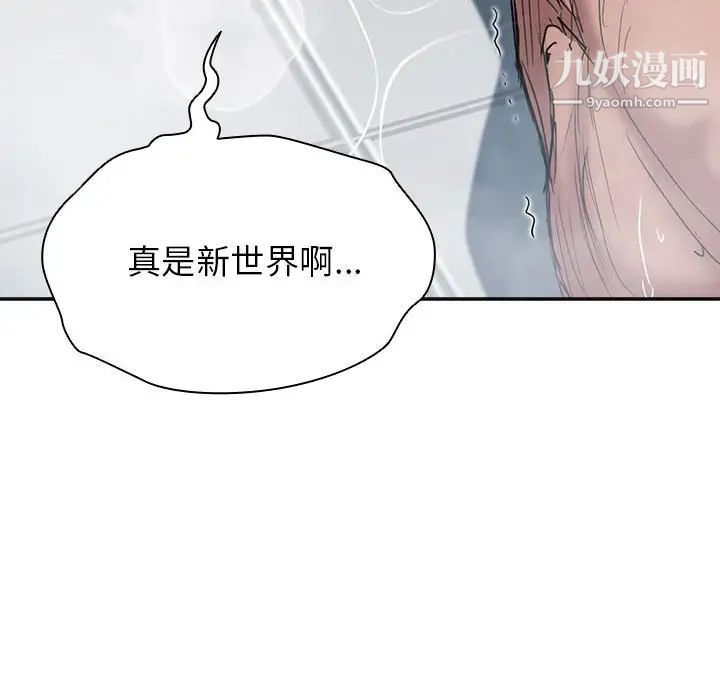 《没种又怎样》漫画最新章节第17话免费下拉式在线观看章节第【117】张图片