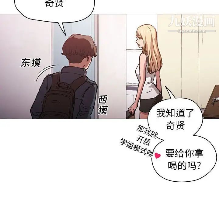 《没种又怎样》漫画最新章节第17话免费下拉式在线观看章节第【48】张图片