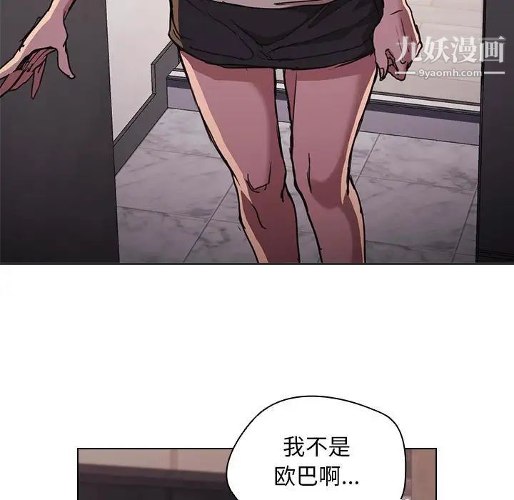 《没种又怎样》漫画最新章节第17话免费下拉式在线观看章节第【45】张图片