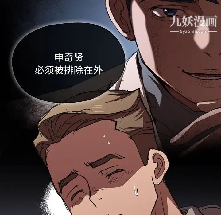 《没种又怎样》漫画最新章节第17话免费下拉式在线观看章节第【11】张图片