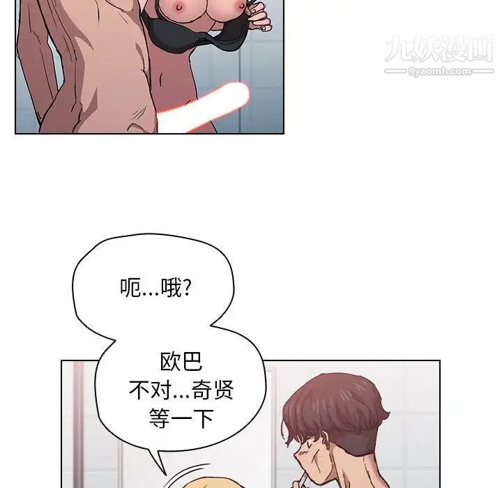 《没种又怎样》漫画最新章节第17话免费下拉式在线观看章节第【56】张图片