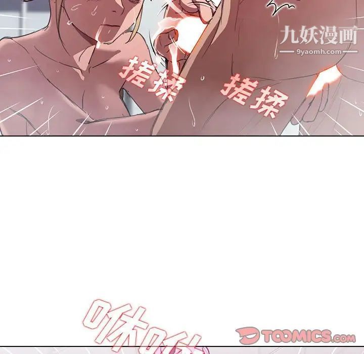 《没种又怎样》漫画最新章节第17话免费下拉式在线观看章节第【106】张图片