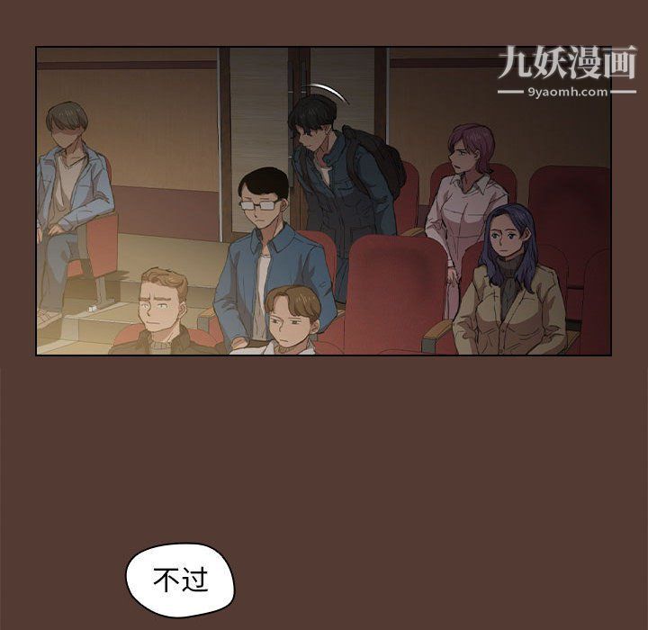 《没种又怎样》漫画最新章节第18话免费下拉式在线观看章节第【112】张图片