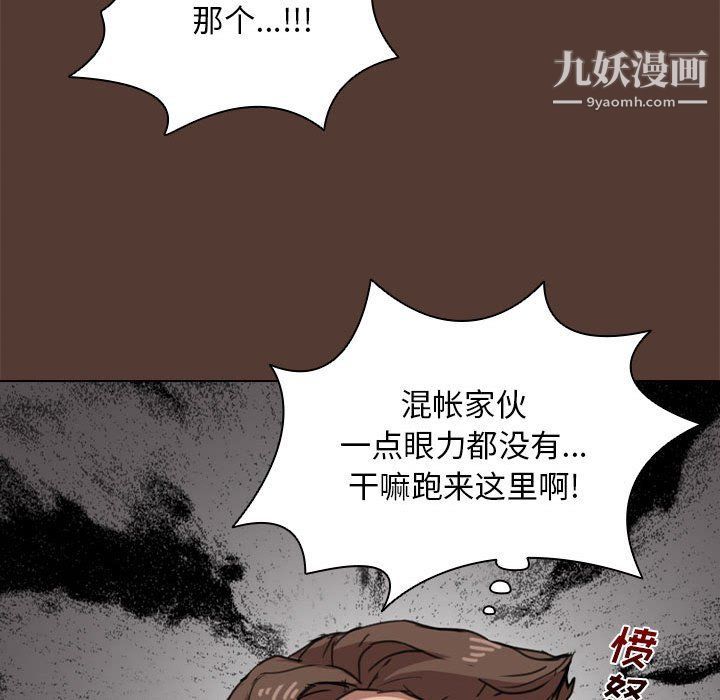 《没种又怎样》漫画最新章节第18话免费下拉式在线观看章节第【126】张图片