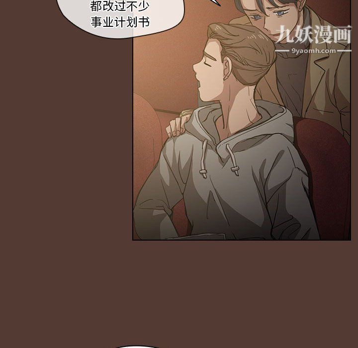 《没种又怎样》漫画最新章节第18话免费下拉式在线观看章节第【106】张图片