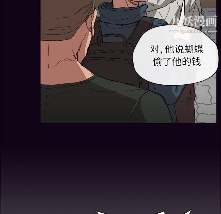 《没种又怎样》漫画最新章节第18话免费下拉式在线观看章节第【74】张图片