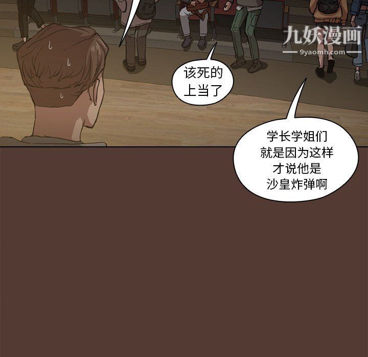 《没种又怎样》漫画最新章节第18话免费下拉式在线观看章节第【124】张图片